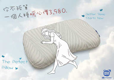 【雲感涼涼枕】智慧水冷膠  清涼入夢  起床頭皮、髮絲一樣香噴噴~